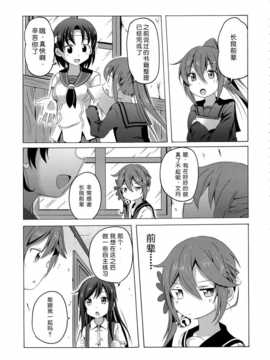 [脸肿汉化组] (C87) [ぽんじゅうす？ (シノ)] 曙さんとクソ提督3 (艦隊これくしょん)_IMG_20150104_0029