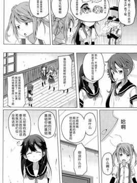 [脸肿汉化组] (C87) [ぽんじゅうす？ (シノ)] 曙さんとクソ提督3 (艦隊これくしょん)_IMG_20150104_0022