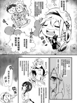 (C87) [mocha 2popcorn (きびぃもか)] 春雨ちゃんは脳内お花畑ちゃん (艦隊これくしょん -艦これ-) [无毒汉化组]_IMG_0008