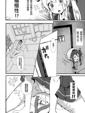 (C87) [mocha 2popcorn (きびぃもか)] 春雨ちゃんは脳内お花畑ちゃん (艦隊これくしょん -艦これ-) [无毒汉化组]_IMG_0009