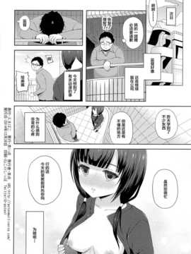 【CE家族社】(C87) [青い点 (青点)] えまぱこ (SHIROBAKO)_CE_779_017