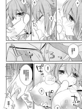 (C87) [恋愛脳, KUKU (みずゆき, 水瀬せり)] 私立東山高等学校 [无毒汉化组]_27_25