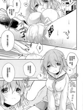 (C87) [恋愛脳, KUKU (みずゆき, 水瀬せり)] 私立東山高等学校 [无毒汉化组]_26_24