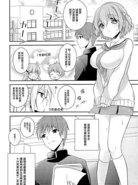 (C87) [恋愛脳, KUKU (みずゆき, 水瀬せり)] 私立東山高等学校 [无毒汉化组]_23_21