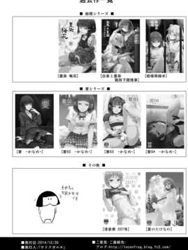 【空想少年汉化】(C87) [Yadokugaeru (locon)] Yuugatou Club_26