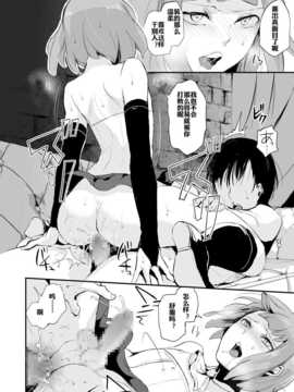 【空想少年汉化】(C87) [Yadokugaeru (locon)] Yuugatou Club_19