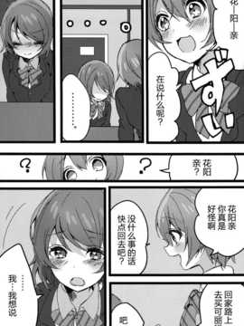 (C87) [かみさまパッピンス ( のちたしん)] きみがいい  (ラブライブ! ) [无毒汉化组] (全年龄向)_IMG_0004