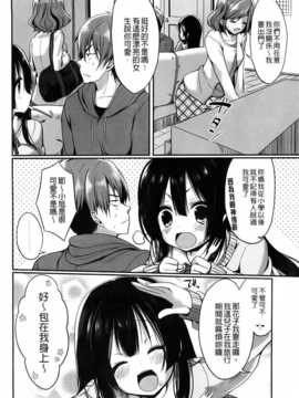 [あゆま紗由] 純愛まにあっく [纯爱の隙间娘扫图组]_AoJiaoZero_136