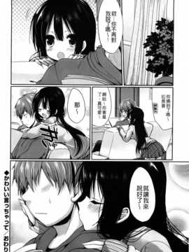 [あゆま紗由] 純愛まにあっく [纯爱の隙间娘扫图组]_AoJiaoZero_150