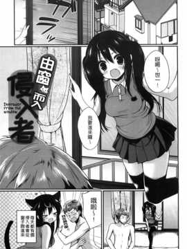 [あゆま紗由] 純愛まにあっく [纯爱の隙间娘扫图组]_AoJiaoZero_151