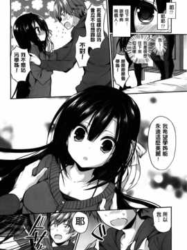 [あゆま紗由] 純愛まにあっく [纯爱の隙间娘扫图组]_AoJiaoZero_052