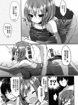 [あゆま紗由] 純愛まにあっく [纯爱の隙间娘扫图组]_AoJiaoZero_119