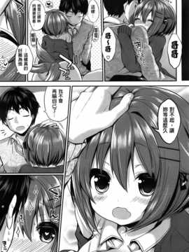 [あゆま紗由] 純愛まにあっく [纯爱の隙间娘扫图组]_AoJiaoZero_045