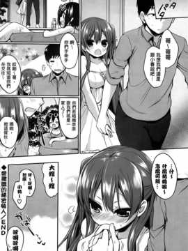 [あゆま紗由] 純愛まにあっく [纯爱の隙间娘扫图组]_AoJiaoZero_090