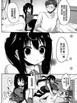 [あゆま紗由] 純愛まにあっく [纯爱の隙间娘扫图组]_AoJiaoZero_152