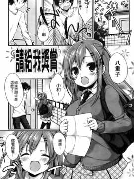 [あゆま紗由] 純愛まにあっく [纯爱の隙间娘扫图组]_AoJiaoZero_175