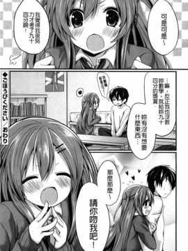 [あゆま紗由] 純愛まにあっく [纯爱の隙间娘扫图组]_AoJiaoZero_190