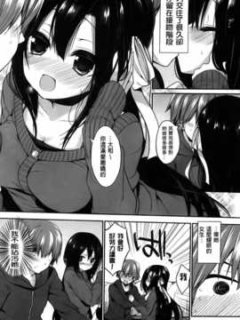 [あゆま紗由] 純愛まにあっく [纯爱の隙间娘扫图组]_AoJiaoZero_050