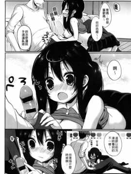 [あゆま紗由] 純愛まにあっく [纯爱の隙间娘扫图组]_AoJiaoZero_160