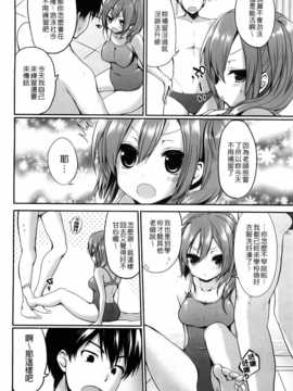 [あゆま紗由] 純愛まにあっく [纯爱の隙间娘扫图组]_AoJiaoZero_116