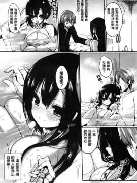 [あゆま紗由] 純愛まにあっく [纯爱の隙间娘扫图组]_AoJiaoZero_070