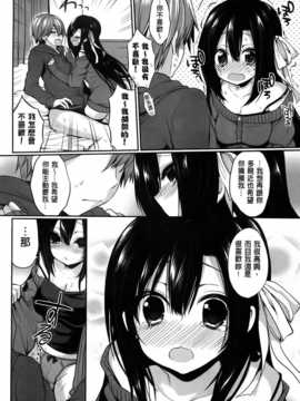 [あゆま紗由] 純愛まにあっく [纯爱の隙间娘扫图组]_AoJiaoZero_058