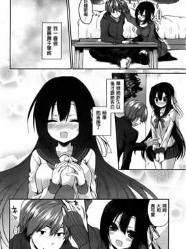 [あゆま紗由] 純愛まにあっく [纯爱の隙间娘扫图组]_AoJiaoZero_048