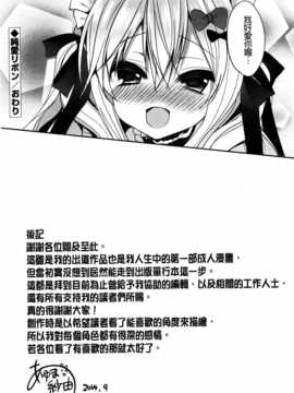 [あゆま紗由] 純愛まにあっく [纯爱の隙间娘扫图组]_AoJiaoZero_201