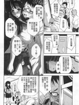 (成年コミック) [舞原マツゲ] 制服処女これくしょん [風與黑暗掃圖]_0077