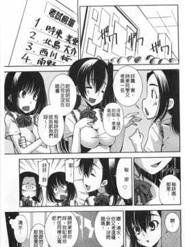 (成年コミック) [舞原マツゲ] 制服処女これくしょん [風與黑暗掃圖]_0150