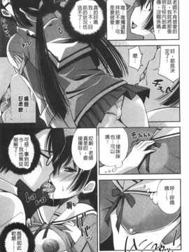 (成年コミック) [舞原マツゲ] 制服処女これくしょん [風與黑暗掃圖]_0176