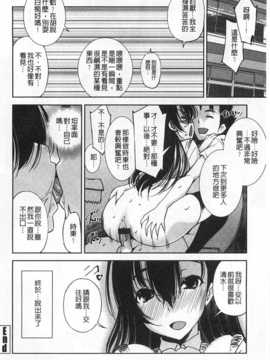 (成年コミック) [舞原マツゲ] 制服処女これくしょん [風與黑暗掃圖]_0169