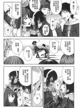 (成年コミック) [舞原マツゲ] 制服処女これくしょん [風與黑暗掃圖]_0111