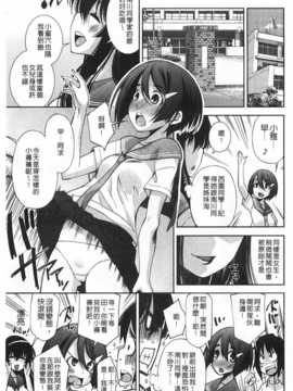 (成年コミック) [舞原マツゲ] 制服処女これくしょん [風與黑暗掃圖]_0036