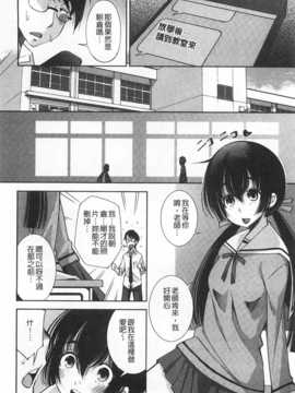 (成年コミック) [舞原マツゲ] 制服処女これくしょん [風與黑暗掃圖]_0175