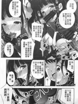 (成年コミック) [舞原マツゲ] 制服処女これくしょん [風與黑暗掃圖]_0138