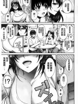 [纯爱の隙间娘扫图组][いちまつ] ちちまつり_AoJiaoZero_025