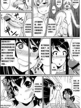 [maxtri][皐月芋網] 橘さんちの性活 (COMIC 天魔 2011年11月号)_08