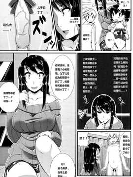 [maxtri][皐月芋網] 橘さんちの性活 (COMIC 天魔 2011年11月号)_03