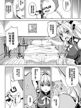 [CE家族社](C87) [千変万化式 (DATE)] 肉じゅばん改! (甘城ブリリアントパーク) [DL版]v2_CE_785_007