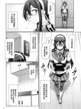 [final個人漢化] (C87) [極彩色 (彩社長)] 鎮守府露出徘徊紀行 (艦隊これくしょん -艦これ-)_004f