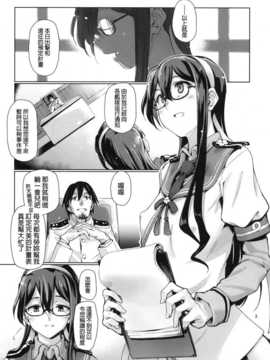 [final個人漢化] (C87) [極彩色 (彩社長)] 鎮守府露出徘徊紀行 (艦隊これくしょん -艦これ-)_003f