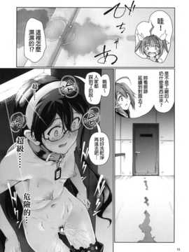 [final個人漢化] (C87) [極彩色 (彩社長)] 鎮守府露出徘徊紀行 (艦隊これくしょん -艦これ-)_015f