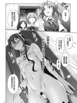 [final個人漢化] (C87) [極彩色 (彩社長)] 鎮守府露出徘徊紀行 (艦隊これくしょん -艦これ-)_010f