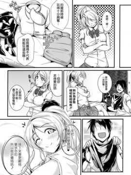 (C86) [布の家 (むーんらいと)] れっつすたでぃー×××4 (ラブライブ!) [空気系☆漢化]_023