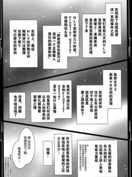 [脸肿汉化组] (C87) [歩く電波塔の会] 仁義隷痴―ジンギレイチー]_04