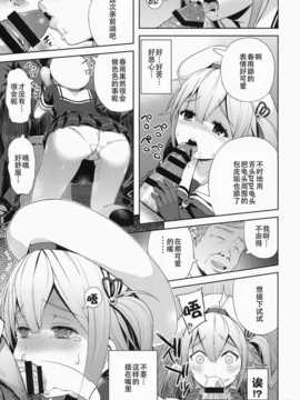 【CE家族社】(C87) [青い点 (青点)] 春雨ちゃん危機一髪!! (艦隊これくしょん -艦これ-)_CE_794_012