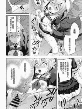 【CE家族社】(C87) [青い点 (青点)] 春雨ちゃん危機一髪!! (艦隊これくしょん -艦これ-)_CE_794_021