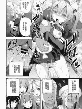 【CE家族社】(C87) [青い点 (青点)] 春雨ちゃん危機一髪!! (艦隊これくしょん -艦これ-)_CE_794_019