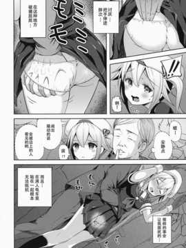 【CE家族社】(C87) [青い点 (青点)] 春雨ちゃん危機一髪!! (艦隊これくしょん -艦これ-)_CE_794_005